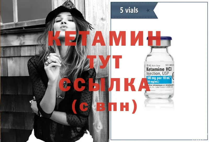 КЕТАМИН ketamine  дарнет шоп  мориарти клад  Малаховка 